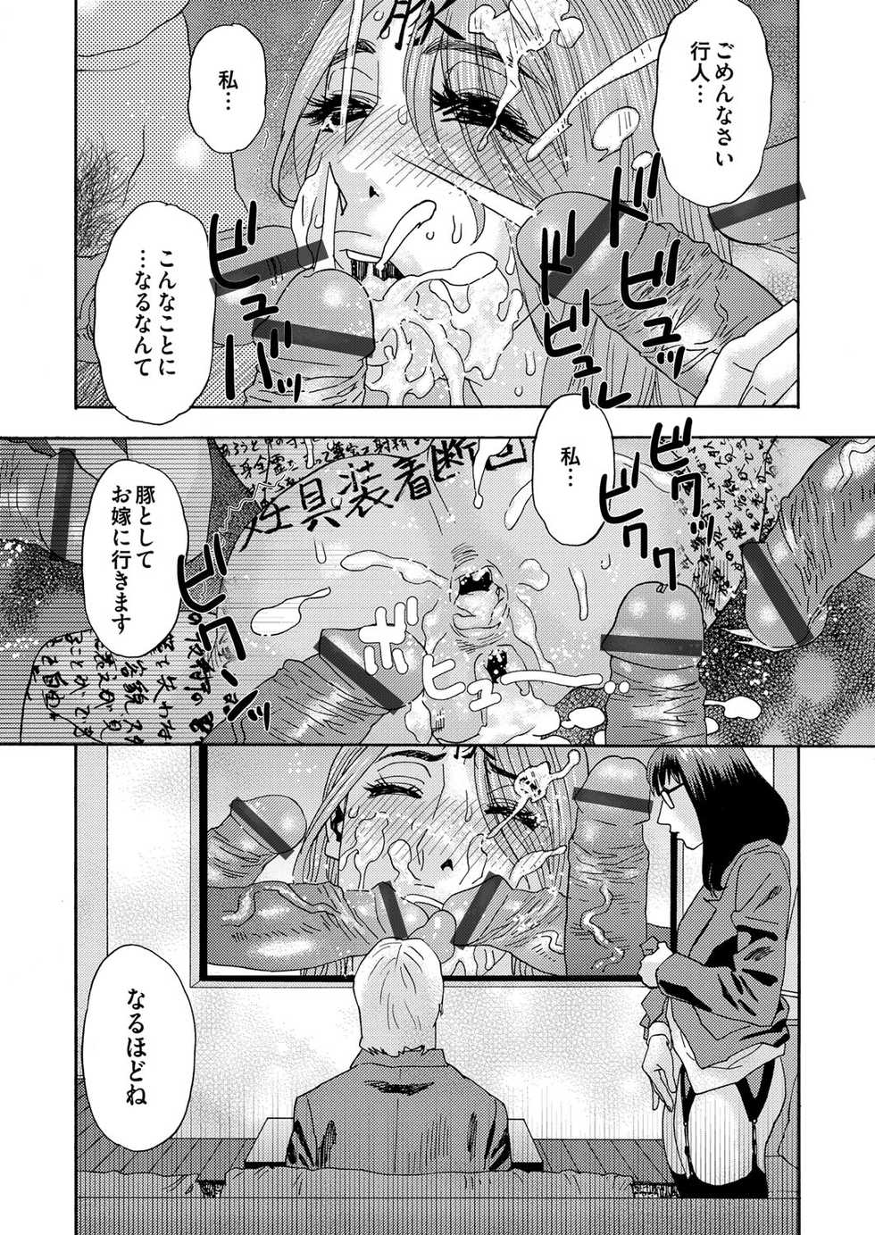 COMIC Magnum Vol. 97 - Page 36