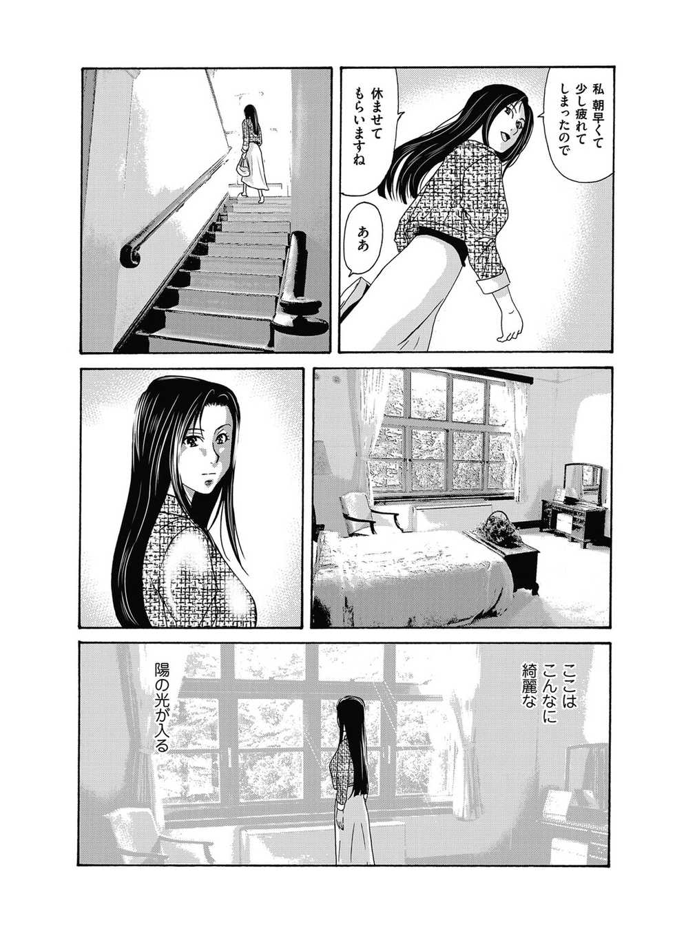 COMIC Magnum Vol. 98 - Page 26