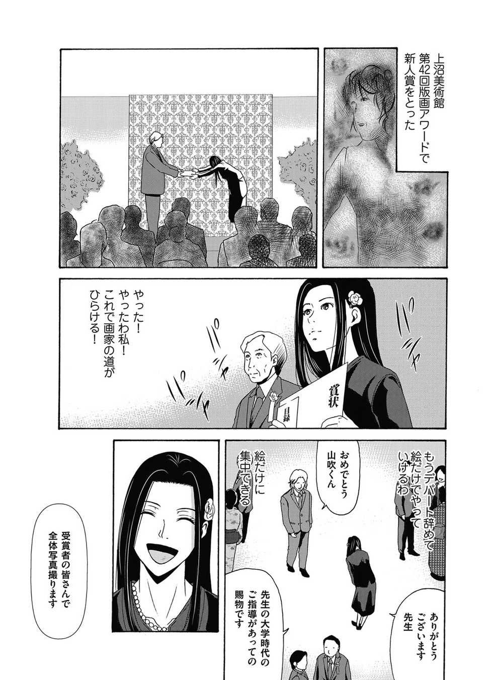 COMIC Magnum Vol. 98 - Page 28
