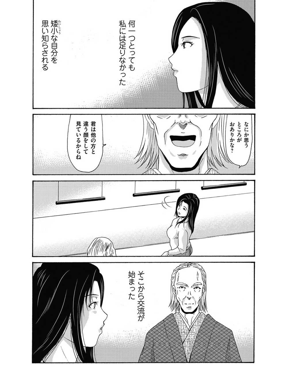 COMIC Magnum Vol. 98 - Page 35