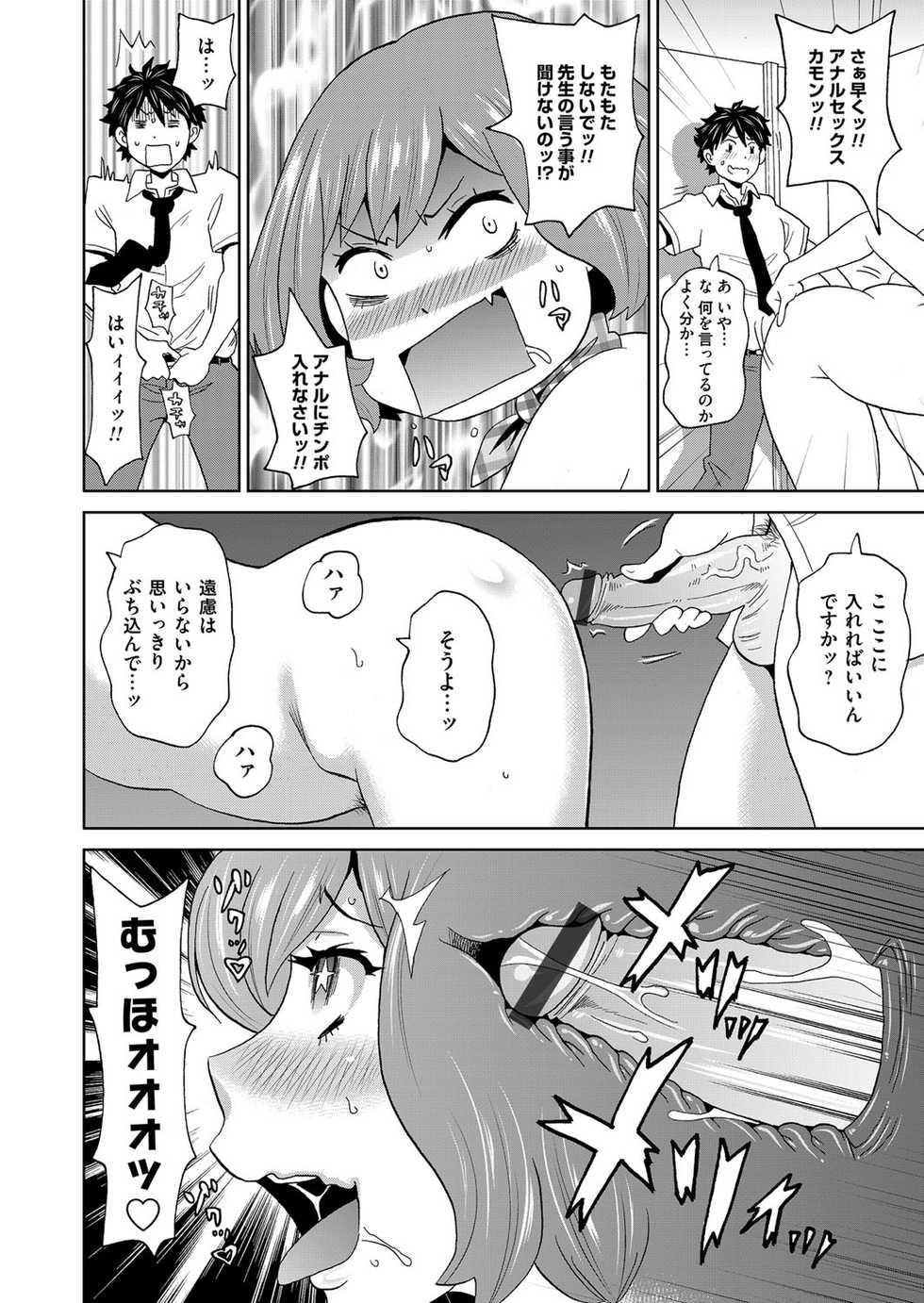 COMIC Magnum Vol. 99 - Page 35