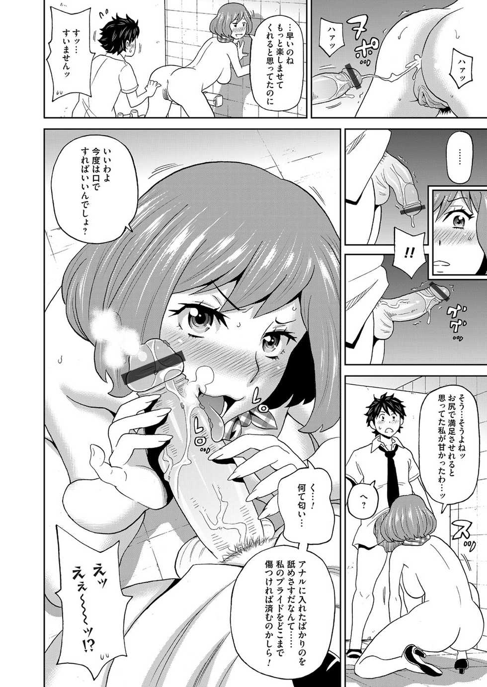 COMIC Magnum Vol. 99 - Page 39