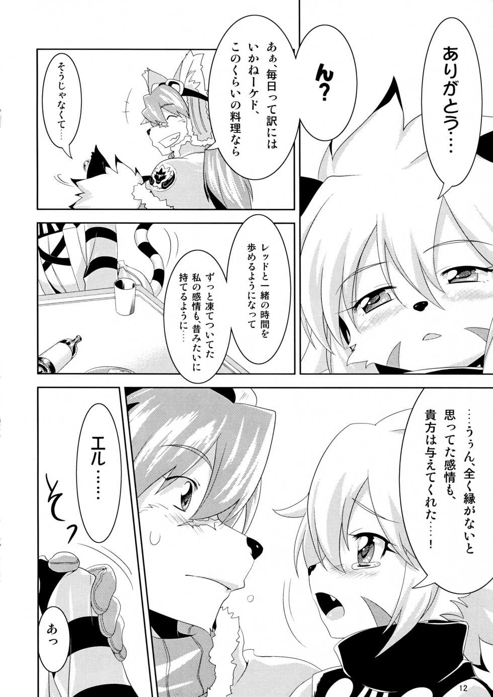 (Fur-st) [GREONE (Nme)] Watashi to Kare (Solatorobo) - Page 11