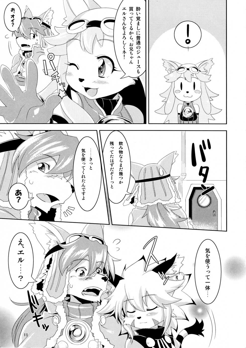 (Fur-st) [GREONE (Nme)] Watashi to Kare (Solatorobo) - Page 12