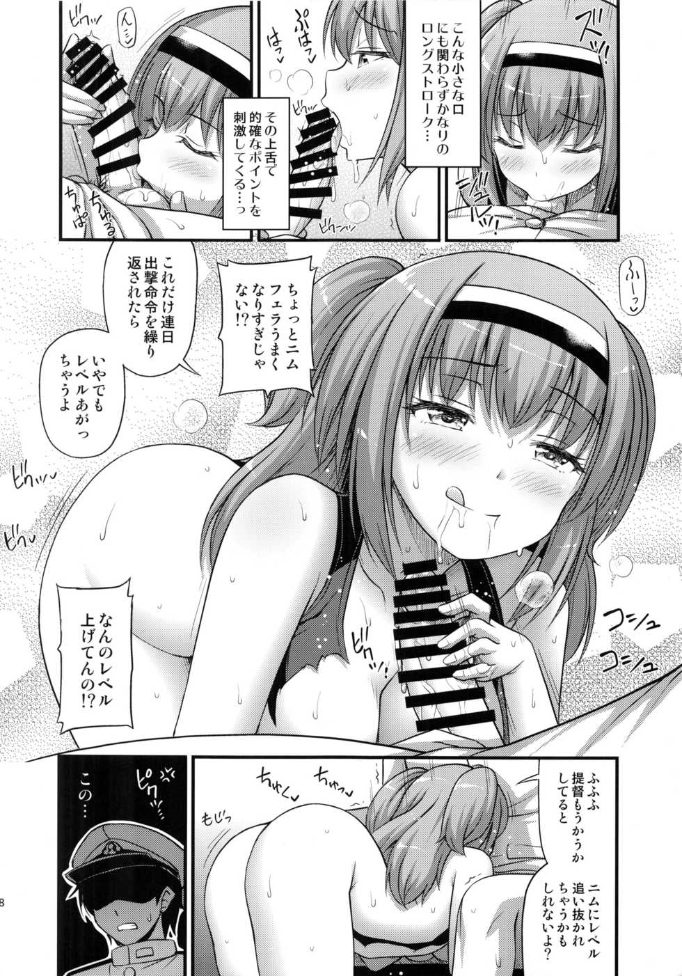 (C92) [Hot Pot (Noise)] 1926 (Kantai Collection -KanColle-) - Page 17