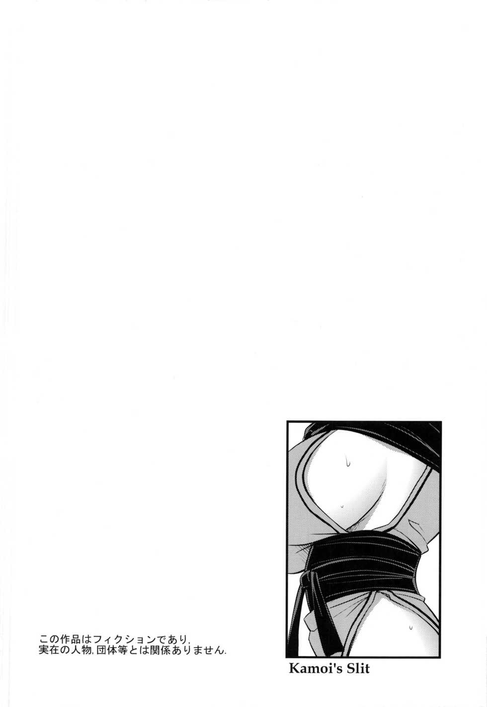 (C92) [Hot Pot (Noise)] KAMOI-SAN (Kantai Collection -KanColle-) - Page 3