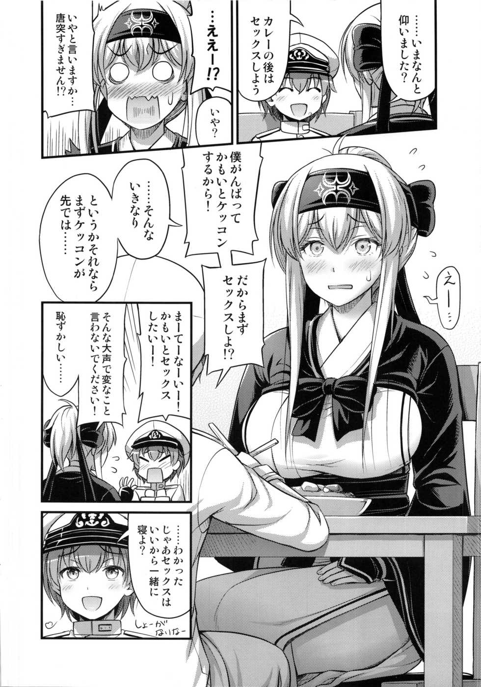 (C92) [Hot Pot (Noise)] KAMOI-SAN (Kantai Collection -KanColle-) - Page 5