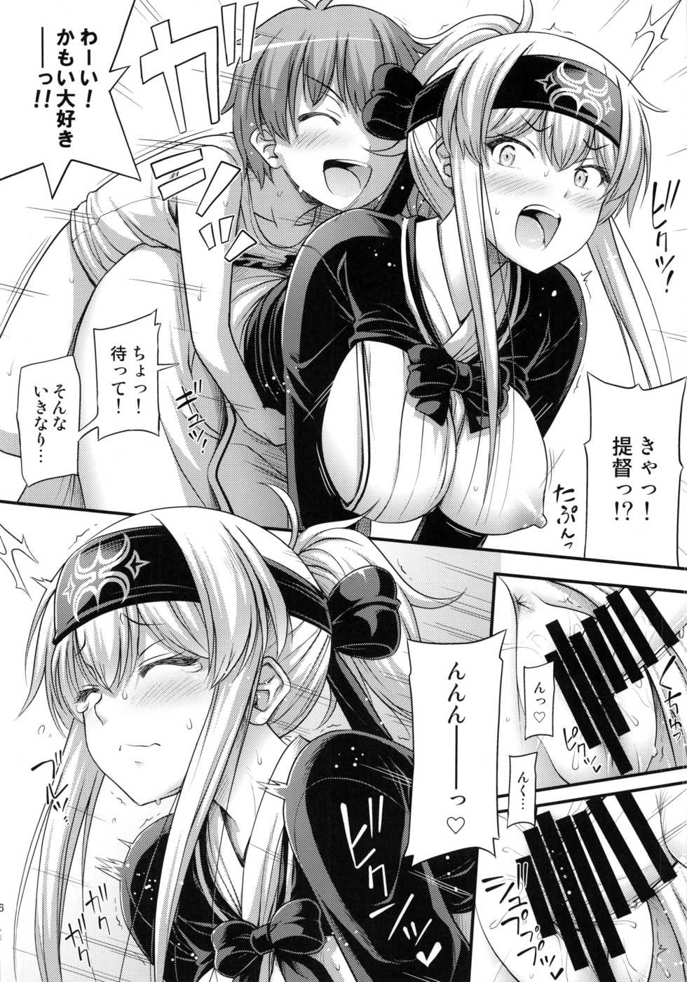 (C92) [Hot Pot (Noise)] KAMOI-SAN (Kantai Collection -KanColle-) - Page 15