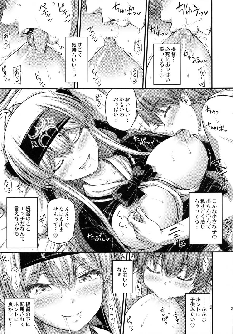 (C92) [Hot Pot (Noise)] KAMOI-SAN (Kantai Collection -KanColle-) - Page 22