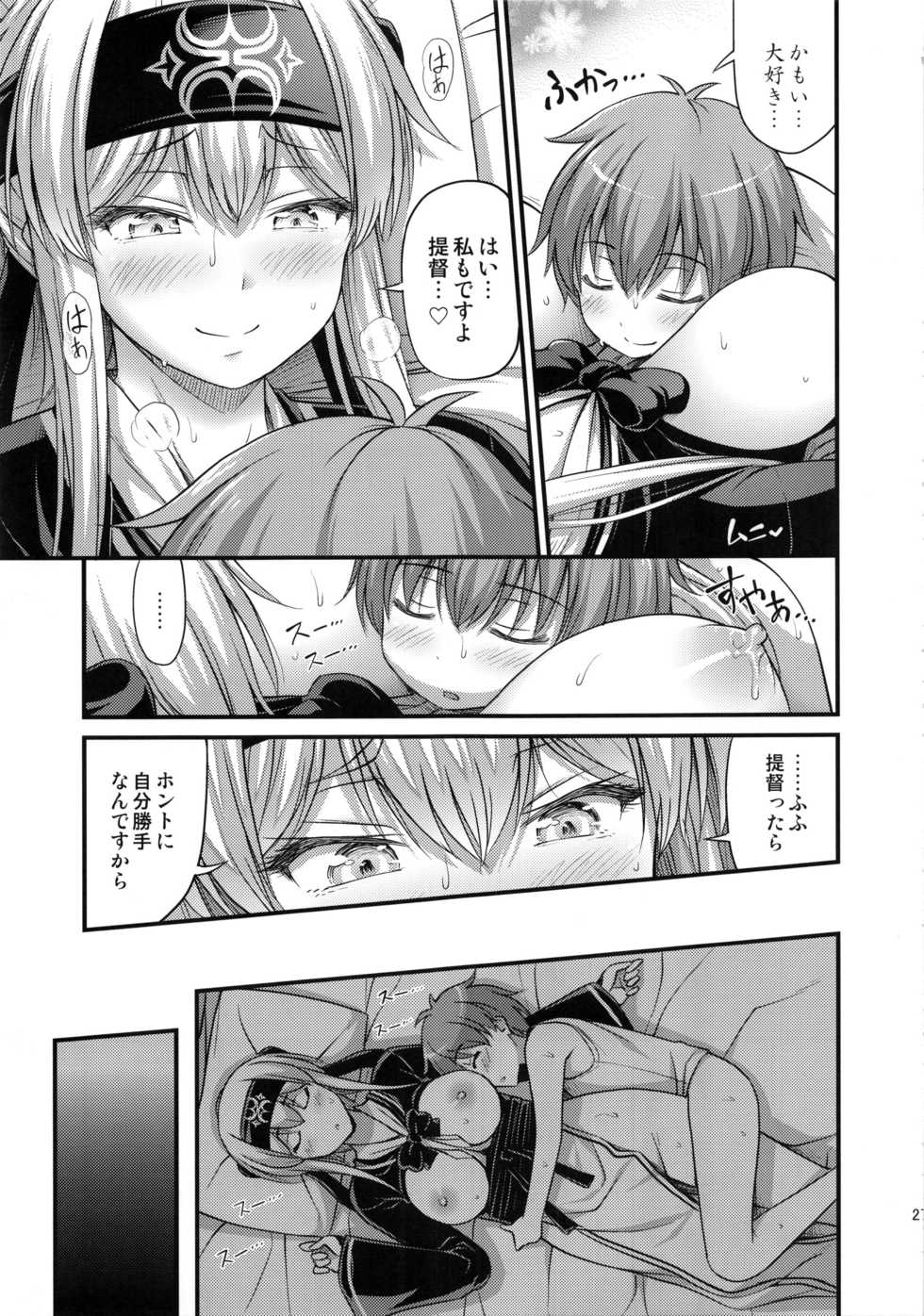 (C92) [Hot Pot (Noise)] KAMOI-SAN (Kantai Collection -KanColle-) - Page 26