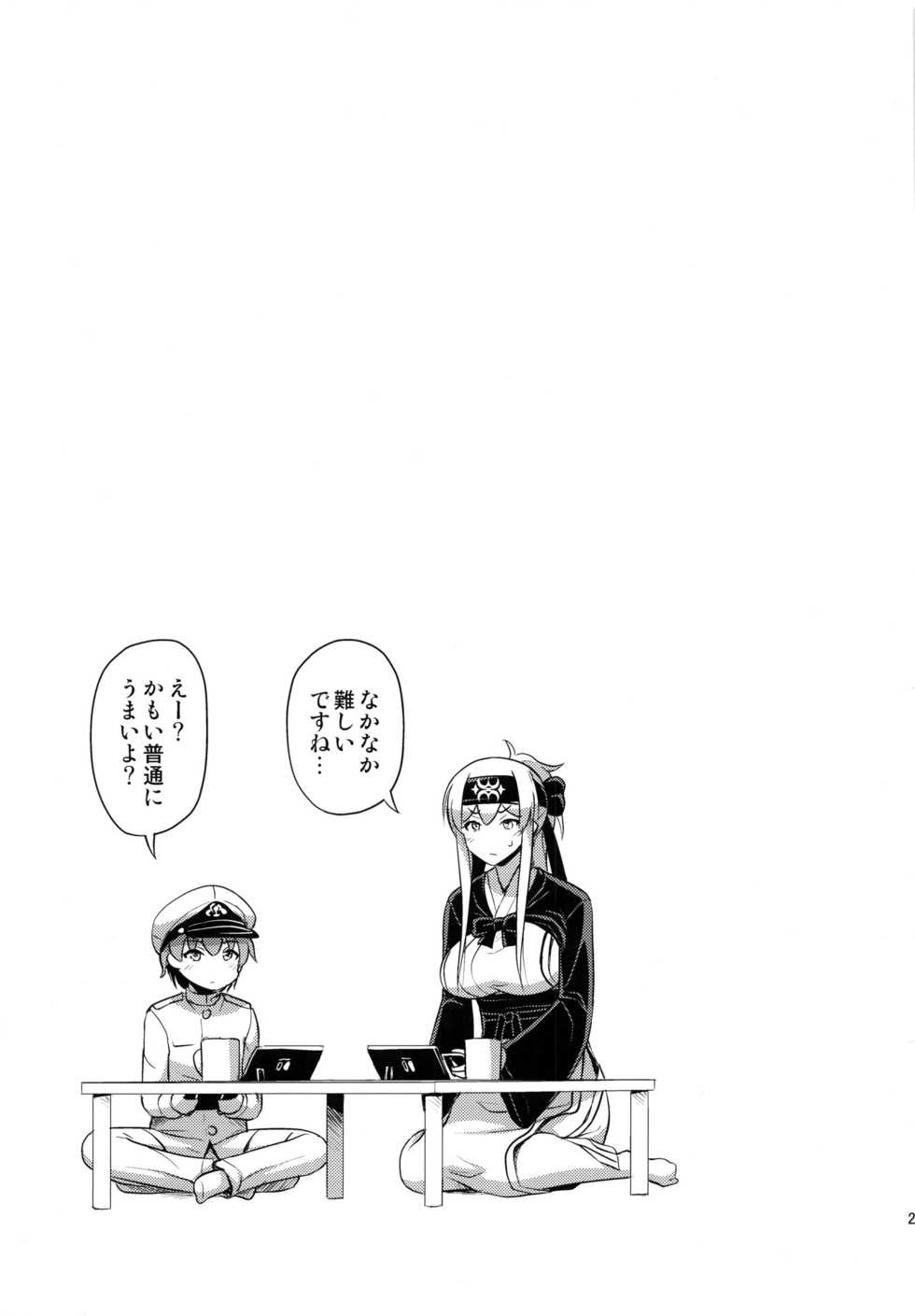 (C92) [Hot Pot (Noise)] KAMOI-SAN (Kantai Collection -KanColle-) - Page 28