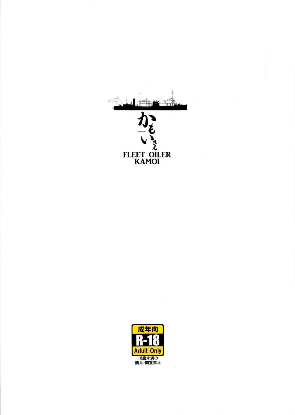 (C92) [Hot Pot (Noise)] KAMOI-SAN (Kantai Collection -KanColle-) - Page 30