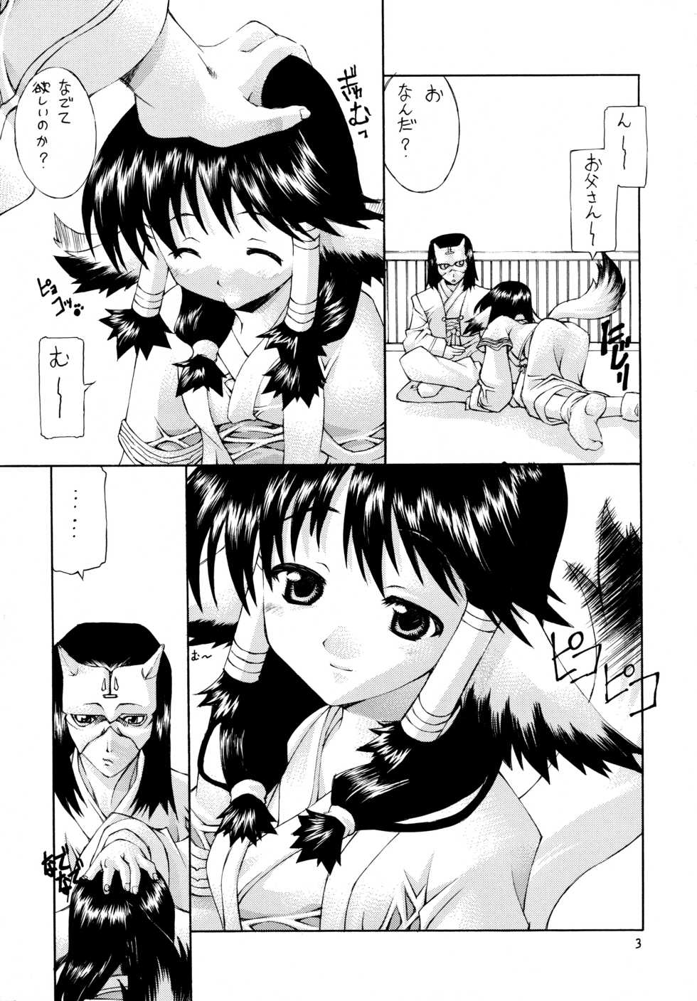 (SC17) [Kasakigumi (Kasaki'03)] MASTER BABY (Utawarerumono) - Page 3