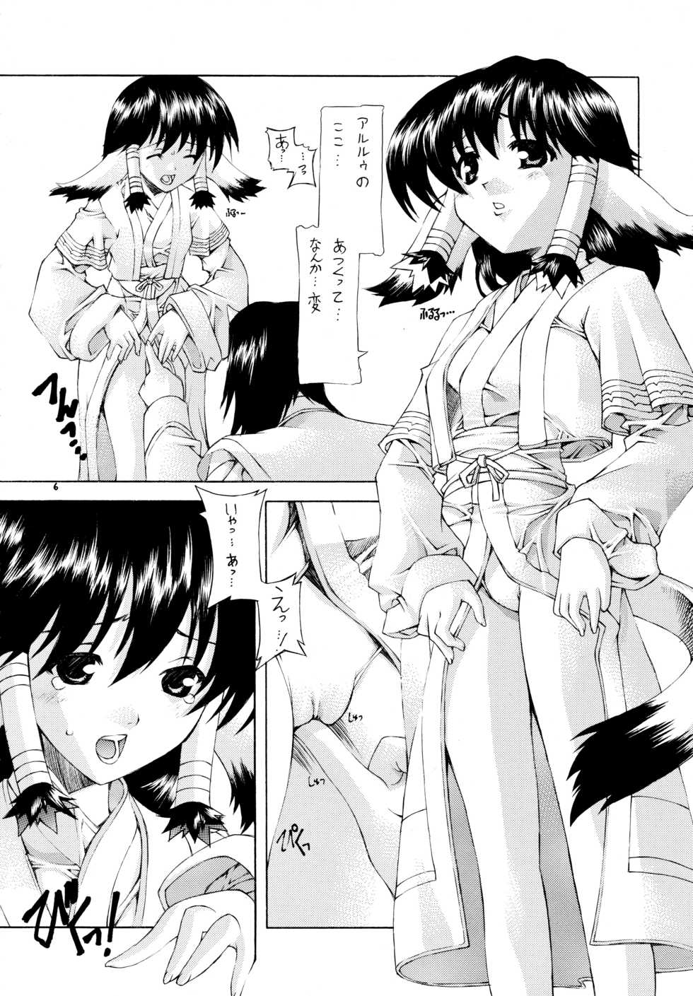(SC17) [Kasakigumi (Kasaki'03)] MASTER BABY (Utawarerumono) - Page 6