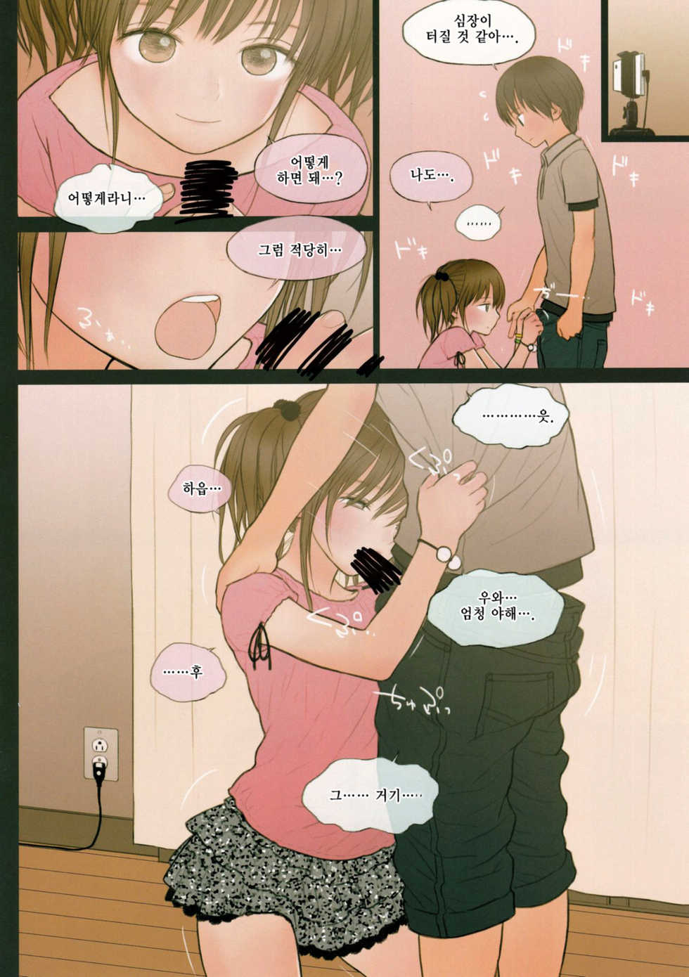 (C92) [Mieow (Rustle)] Fondle Lollipop #2 [Korean] [팀☆데레마스] - Page 15