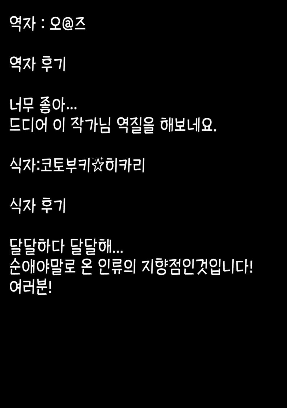 (C92) [Mieow (Rustle)] Fondle Lollipop #2 [Korean] [팀☆데레마스] - Page 31