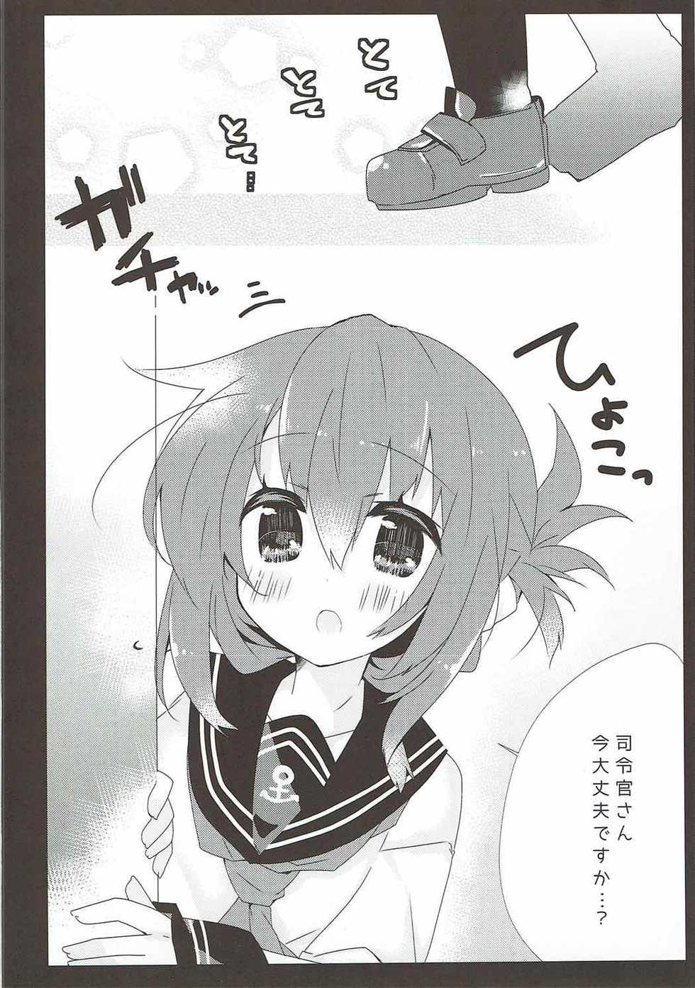 (COMIC1☆8) [Baby Baboo (Bocha)] Daisuki na Anata no Yasashii Te (Kantai Collection -KanColle-) - Page 3