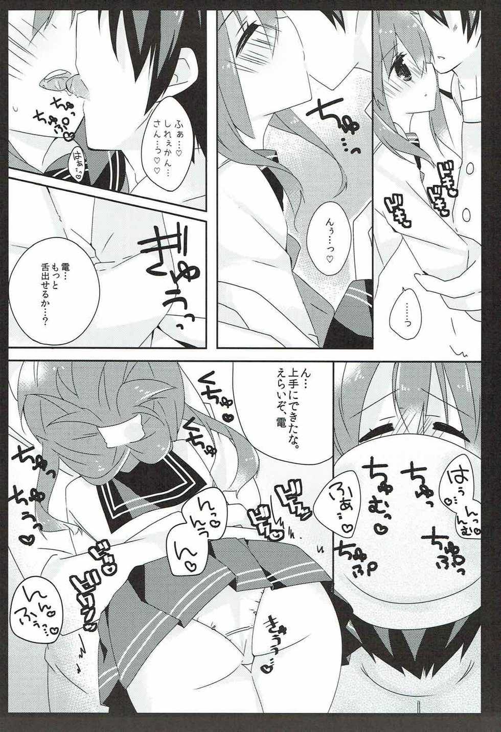(COMIC1☆8) [Baby Baboo (Bocha)] Daisuki na Anata no Yasashii Te (Kantai Collection -KanColle-) - Page 6