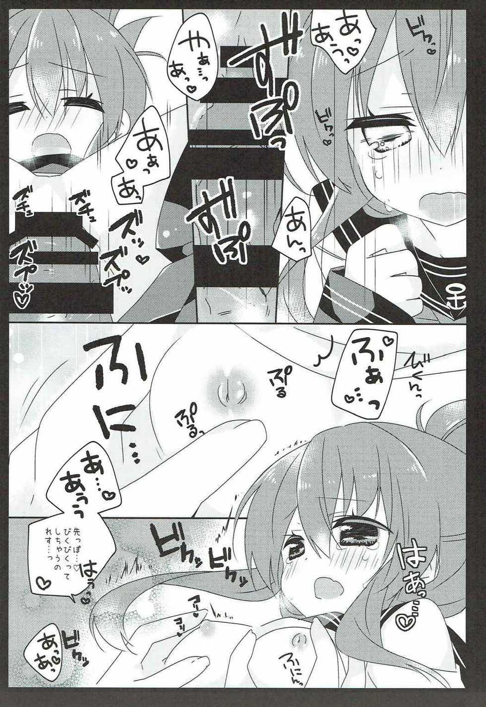 (COMIC1☆8) [Baby Baboo (Bocha)] Daisuki na Anata no Yasashii Te (Kantai Collection -KanColle-) - Page 10