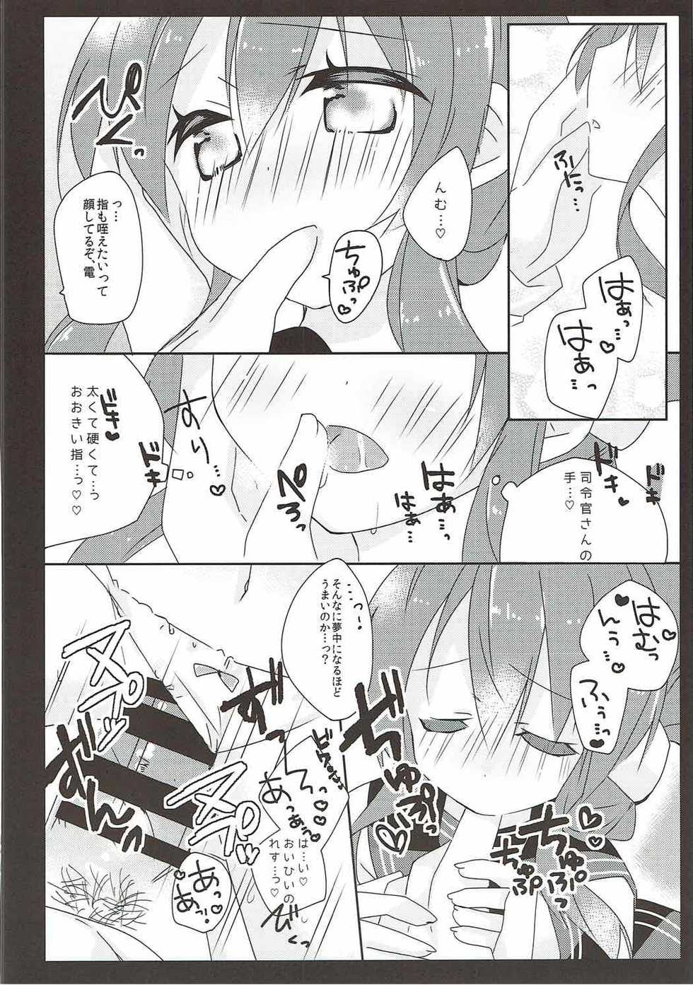 (COMIC1☆8) [Baby Baboo (Bocha)] Daisuki na Anata no Yasashii Te (Kantai Collection -KanColle-) - Page 11