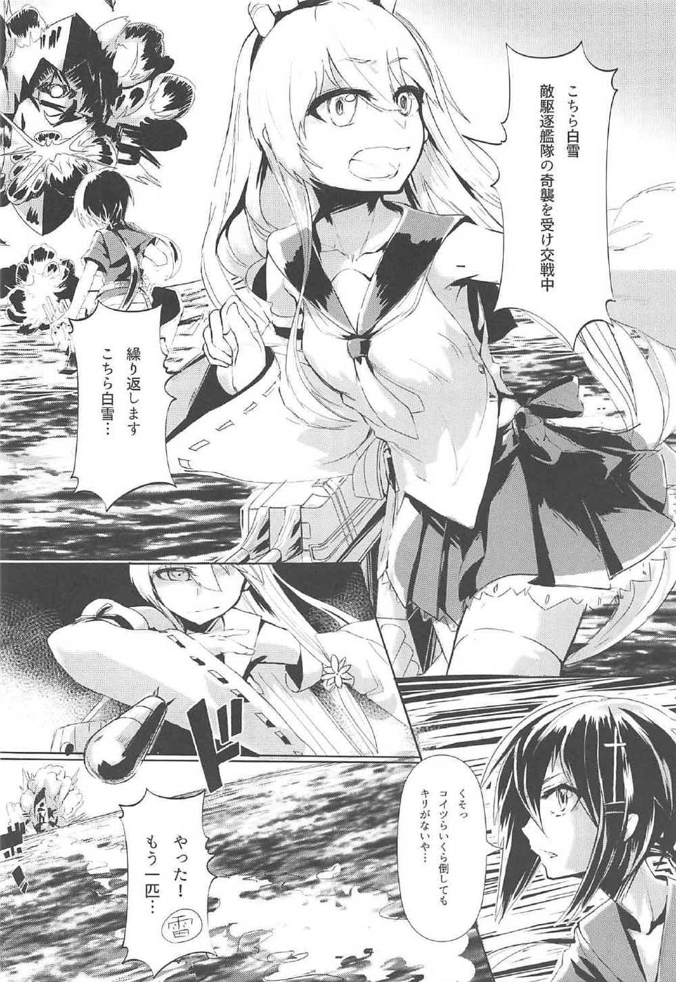 (C92) [Nazo no Jumbo Shakoman (Richard-Li)] Marine Snow no Soko de (Warship Girls R) - Page 3