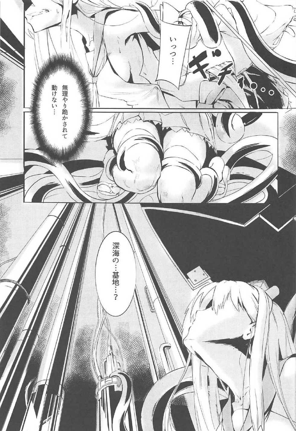 (C92) [Nazo no Jumbo Shakoman (Richard-Li)] Marine Snow no Soko de (Warship Girls R) - Page 6