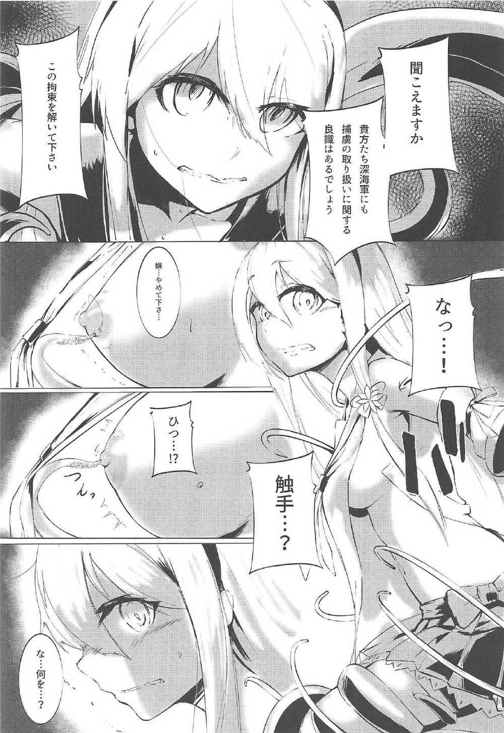 (C92) [Nazo no Jumbo Shakoman (Richard-Li)] Marine Snow no Soko de (Warship Girls R) - Page 7