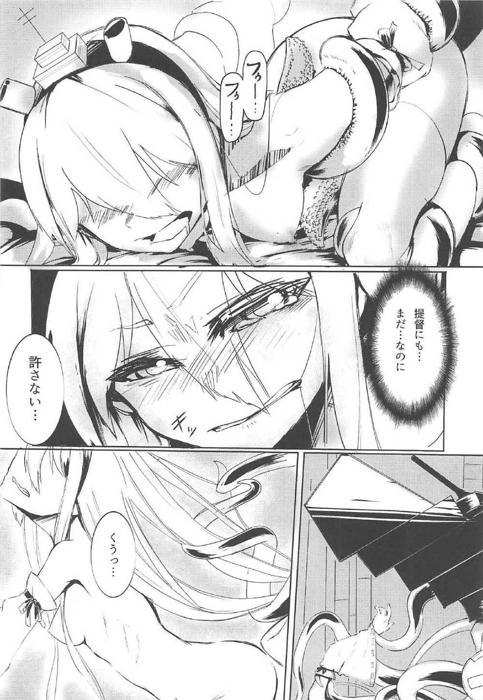 (C92) [Nazo no Jumbo Shakoman (Richard-Li)] Marine Snow no Soko de (Warship Girls R) - Page 13