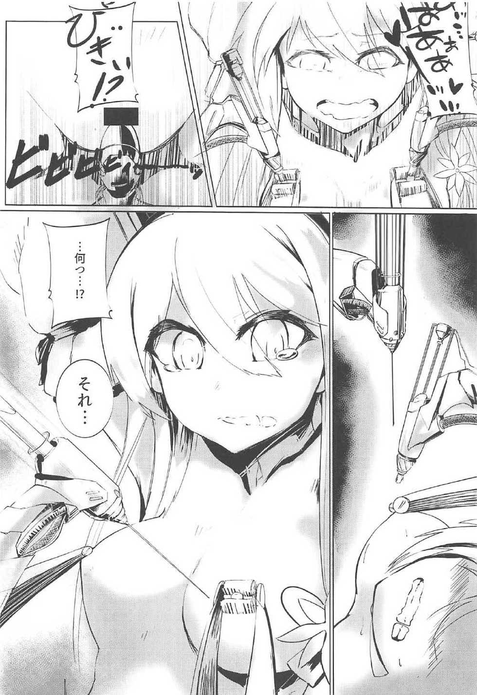 (C92) [Nazo no Jumbo Shakoman (Richard-Li)] Marine Snow no Soko de (Warship Girls R) - Page 15