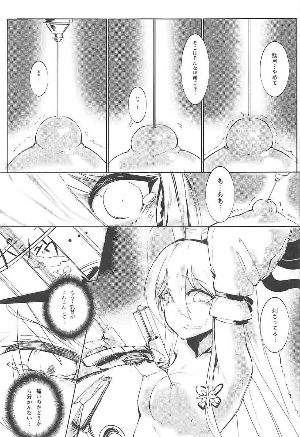 (C92) [Nazo no Jumbo Shakoman (Richard-Li)] Marine Snow no Soko de (Warship Girls R) - Page 16