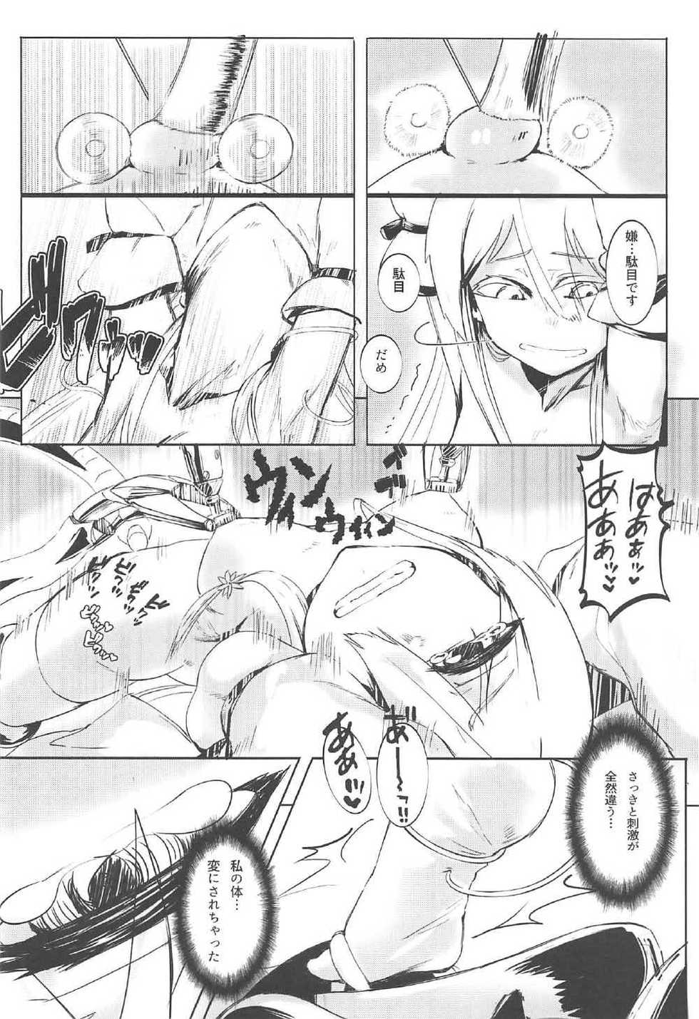 (C92) [Nazo no Jumbo Shakoman (Richard-Li)] Marine Snow no Soko de (Warship Girls R) - Page 17