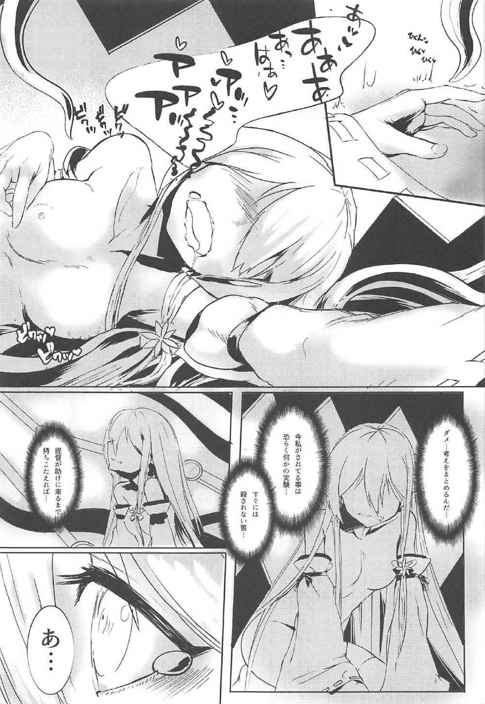 (C92) [Nazo no Jumbo Shakoman (Richard-Li)] Marine Snow no Soko de (Warship Girls R) - Page 20