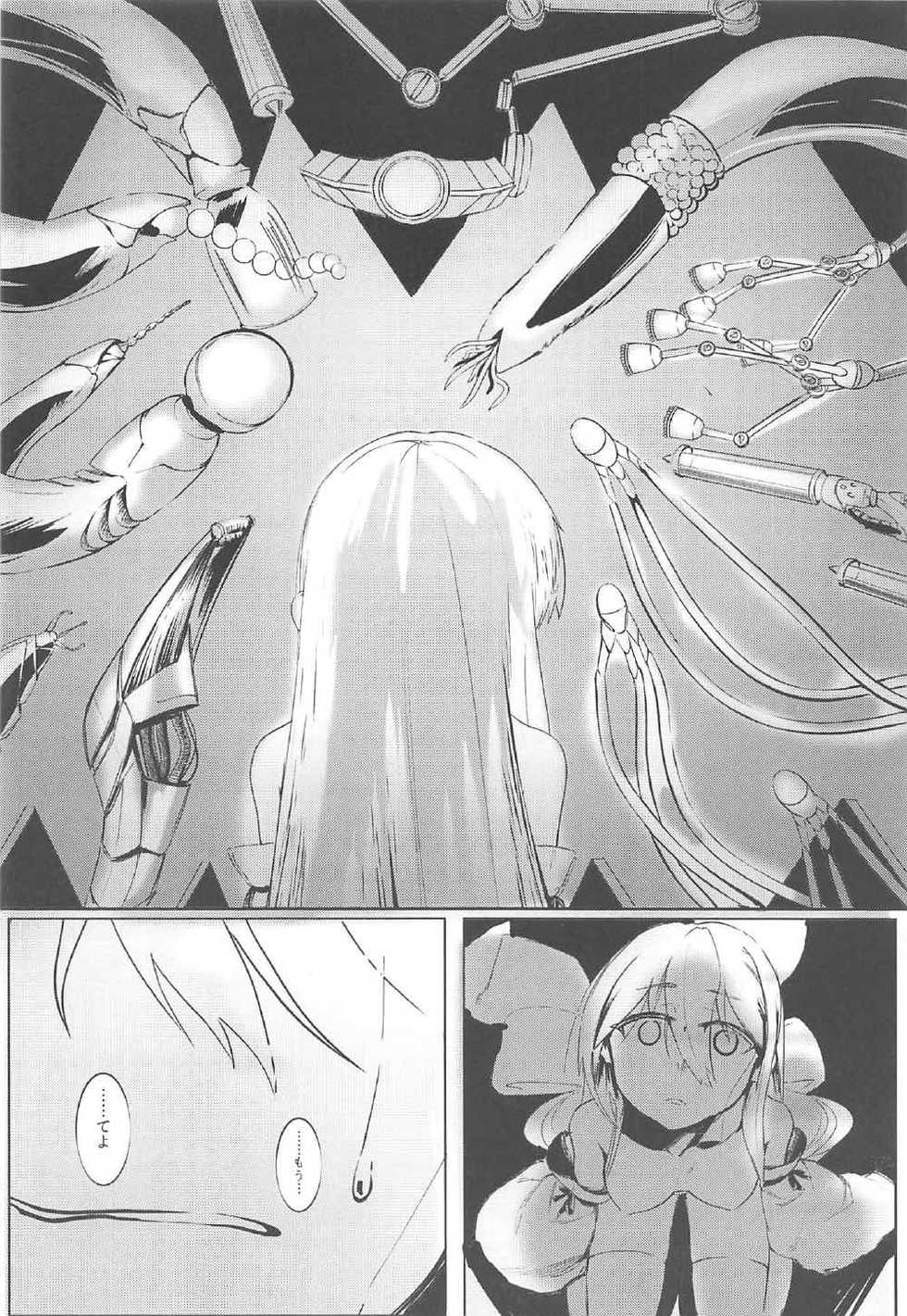 (C92) [Nazo no Jumbo Shakoman (Richard-Li)] Marine Snow no Soko de (Warship Girls R) - Page 21