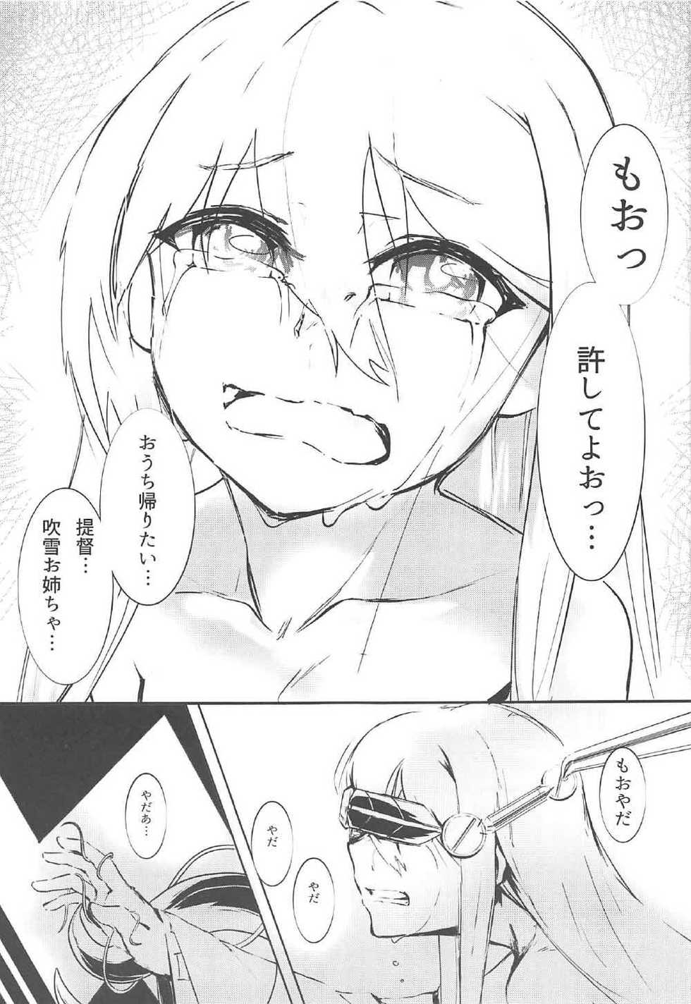 (C92) [Nazo no Jumbo Shakoman (Richard-Li)] Marine Snow no Soko de (Warship Girls R) - Page 22