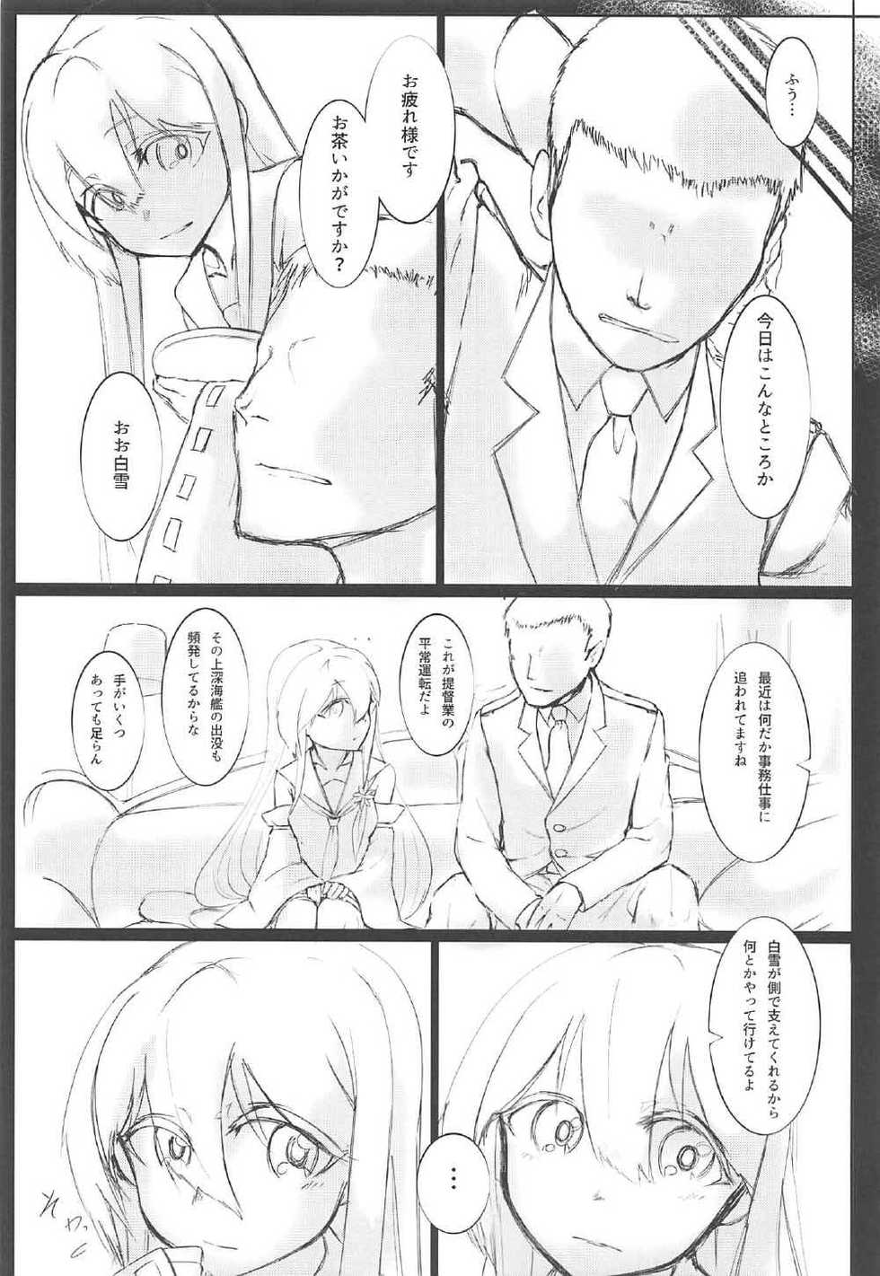 (C92) [Nazo no Jumbo Shakoman (Richard-Li)] Marine Snow no Soko de (Warship Girls R) - Page 23