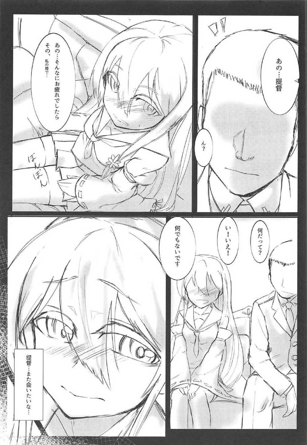 (C92) [Nazo no Jumbo Shakoman (Richard-Li)] Marine Snow no Soko de (Warship Girls R) - Page 24