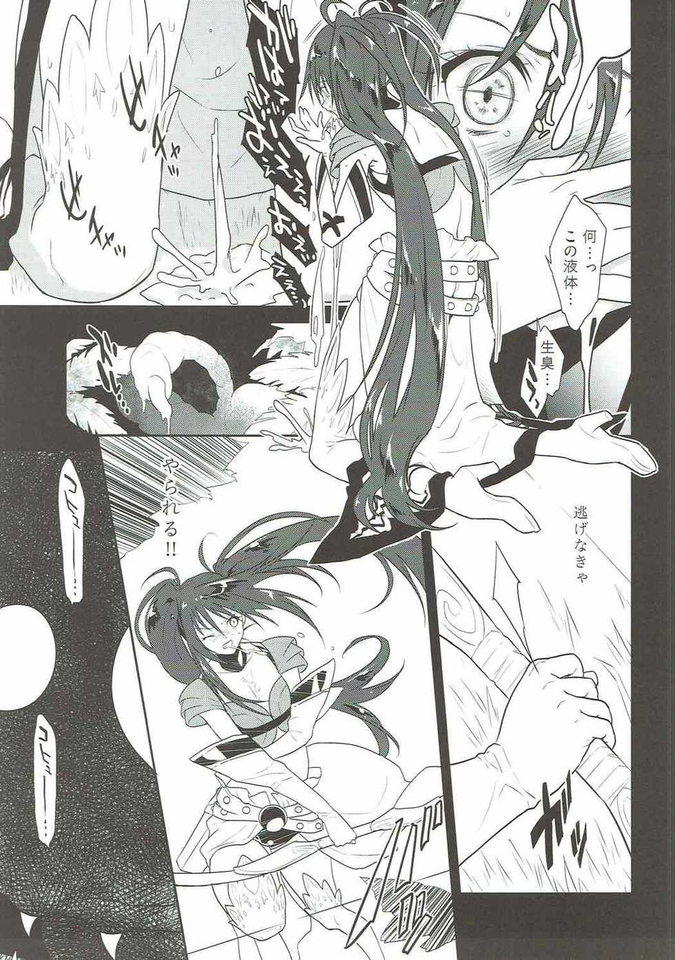 (C87) [aicalot (Amahal)] Sawari Yume (Tales of Destiny 2) - Page 8