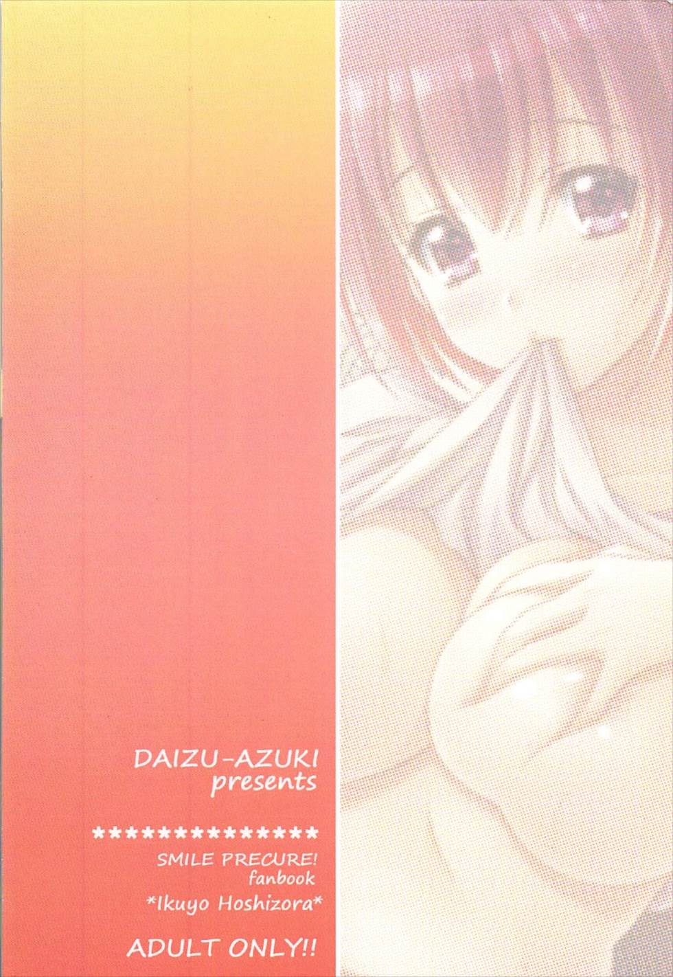 (C92) [Daizu Azuki (Kuroda Akimi)] Ookami no Kuchi (Smile PreCure!) - Page 22