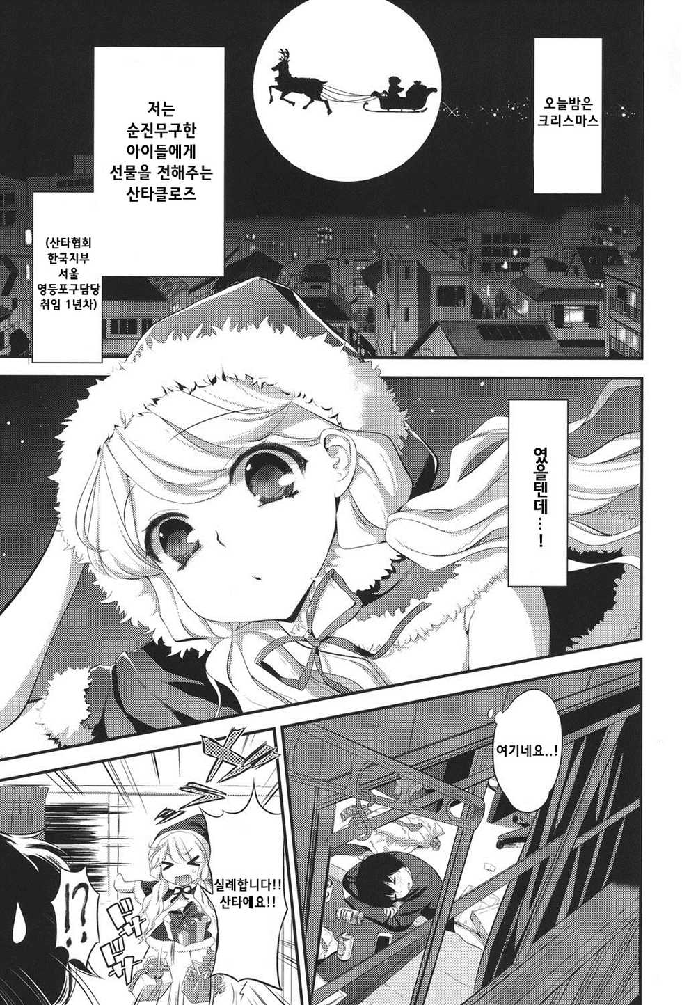 [Eda Mame] Ero Mame Ch. 1-6 [Korean] [Digital] - Page 6