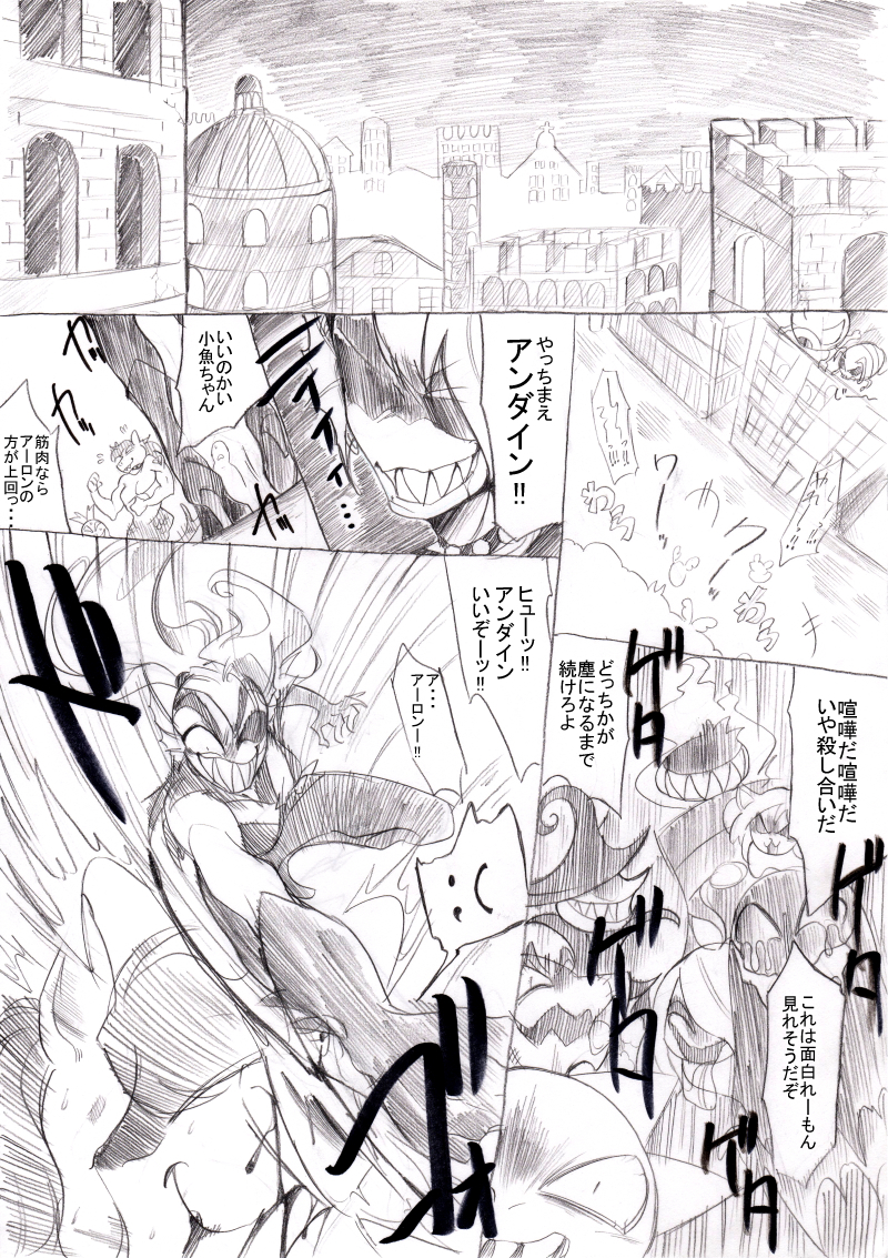 [kgm] FELL x SWAP (Undertale) - Page 1