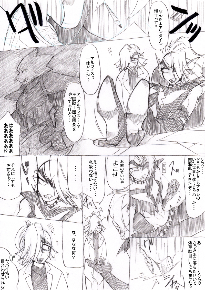 [kgm] FELL x SWAP (Undertale) - Page 10