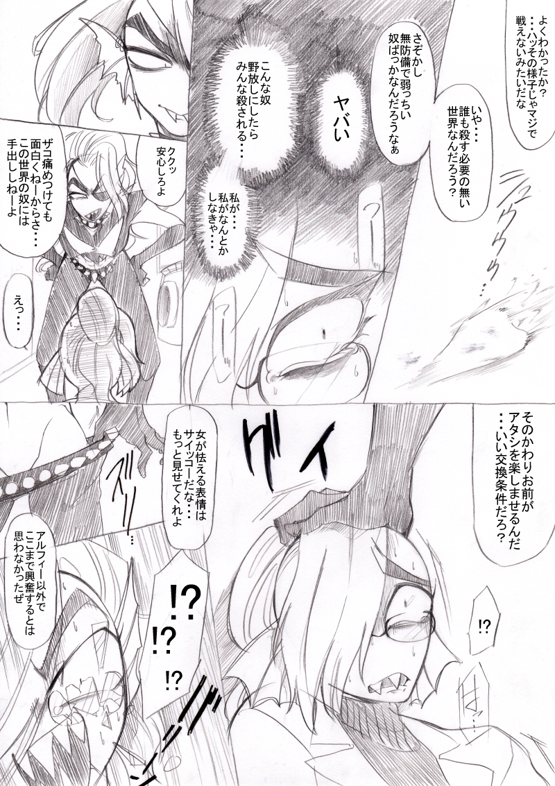[kgm] FELL x SWAP (Undertale) - Page 15