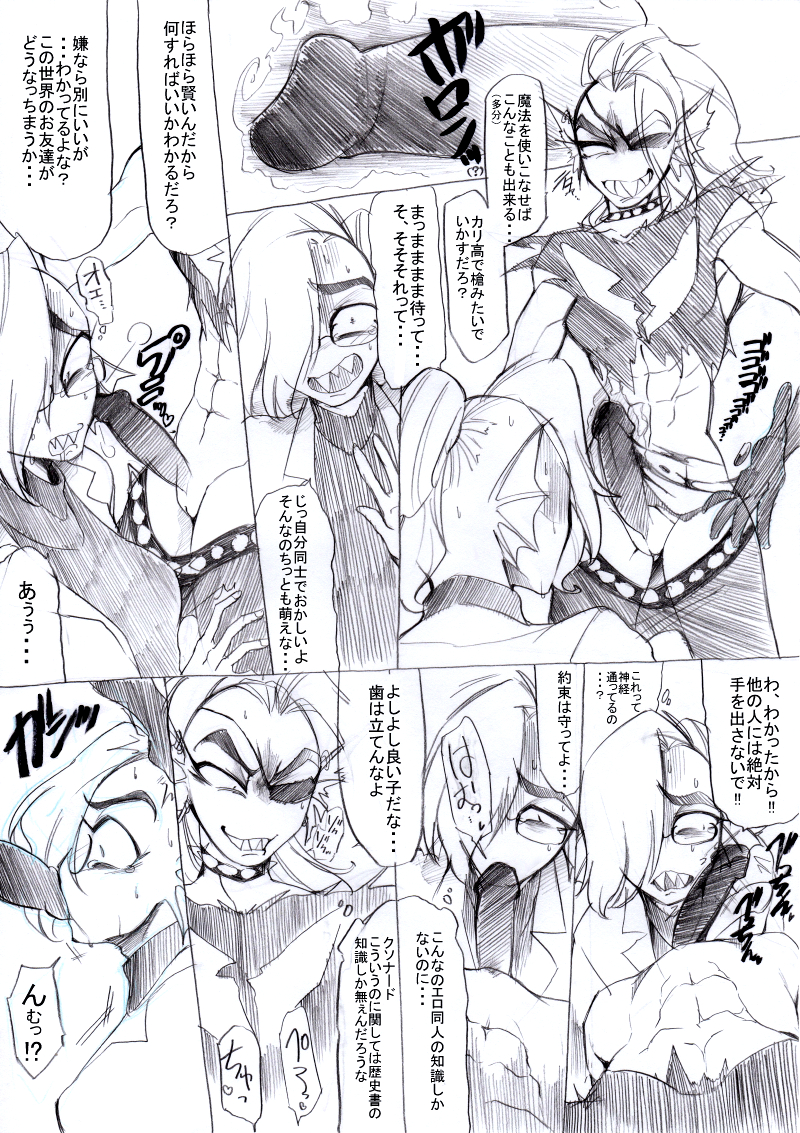 [kgm] FELL x SWAP (Undertale) - Page 16