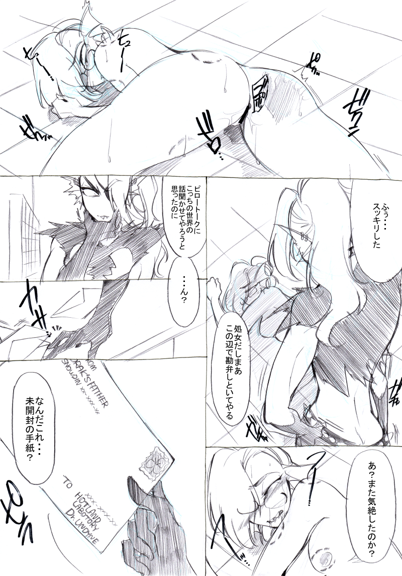 [kgm] FELL x SWAP (Undertale) - Page 32