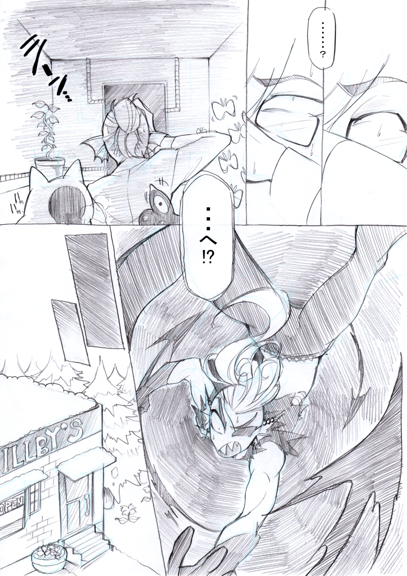 [kgm] FELL x SWAP (Undertale) - Page 37