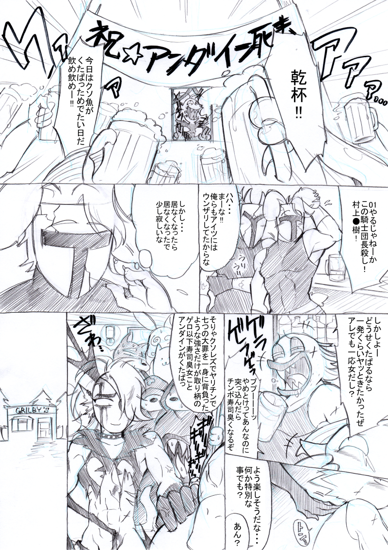 [kgm] FELL x SWAP (Undertale) - Page 38