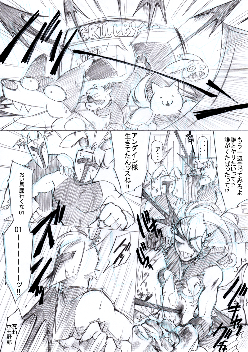 [kgm] FELL x SWAP (Undertale) - Page 39