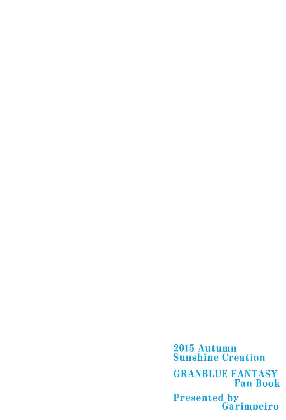 (Fata Grande Kikuusai) [Garimpeiro (Mame Denkyuu)] Summer Memories (Granblue Fantasy) [English] [ATF] - Page 22