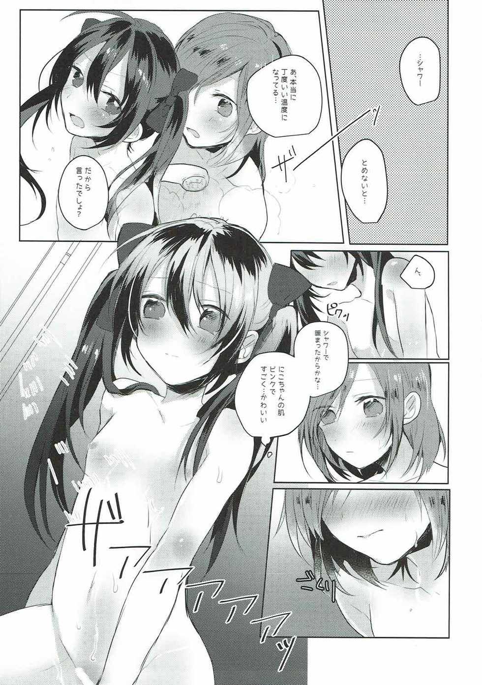 (C89) [Zeiniku Shoujotai (Raika)] Houkago Bath Time (Love Live!) - Page 10