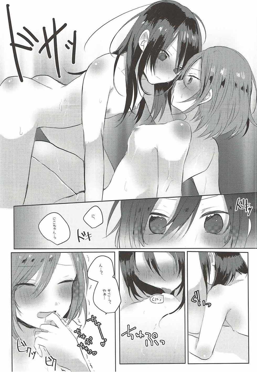 (C89) [Zeiniku Shoujotai (Raika)] Houkago Bath Time (Love Live!) - Page 13